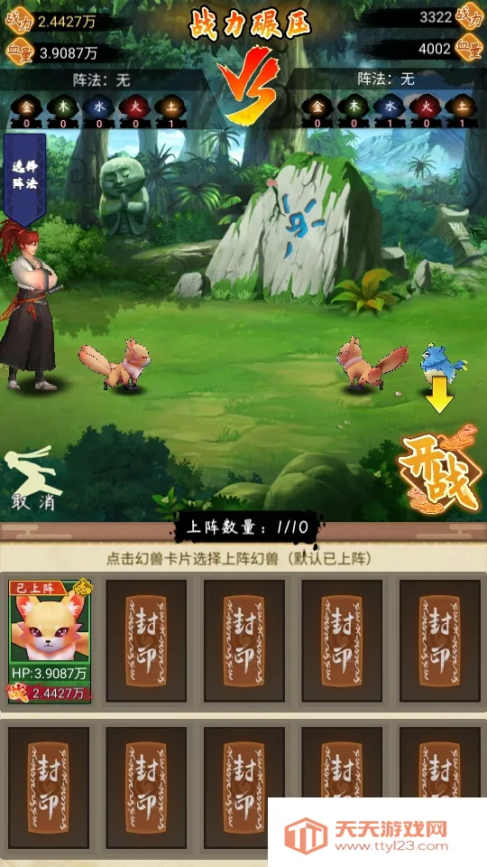 我的忍者村(忍者冒险游戏)v1.0.1 免费版截图3