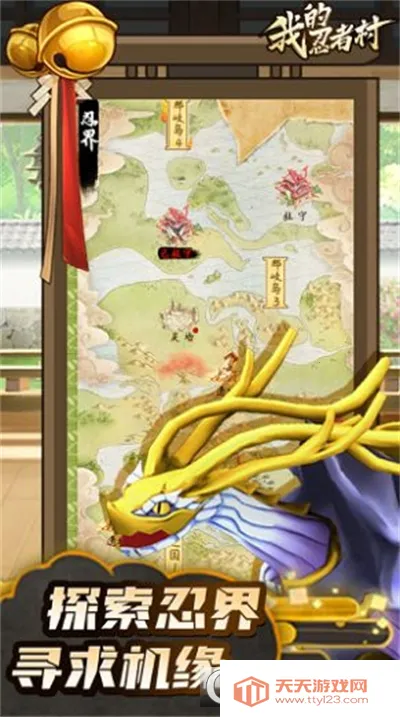 我的忍者村(忍者冒险游戏) 我的忍者村(忍者冒险游戏)