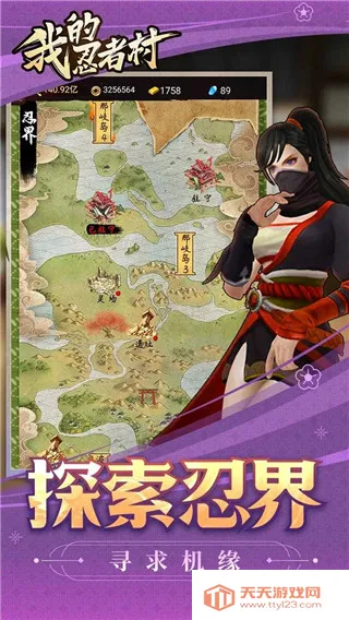 我的忍者村(忍者冒险游戏) 我的忍者村(忍者冒险游戏)