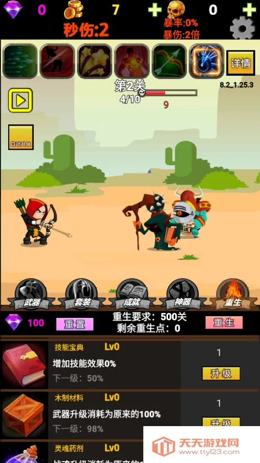 挂不完的机(挂机游戏玩法)v1.51 安卓版截图0