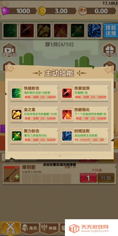 挂不完的机(挂机游戏玩法)v1.51 安卓版截图4