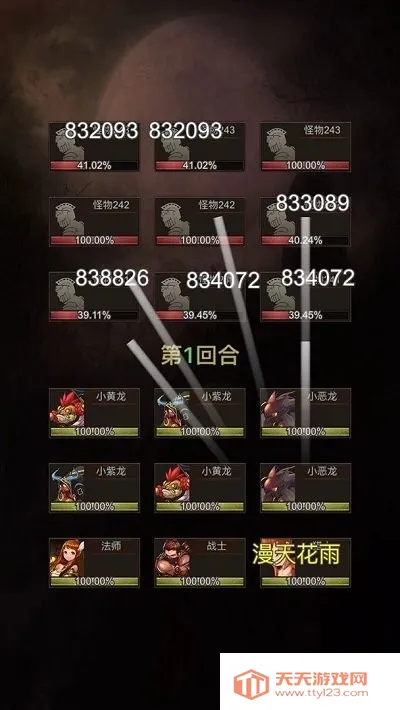 勇者传说英雄军团(冒险放置手游)v1.4.3b 手机版截图4