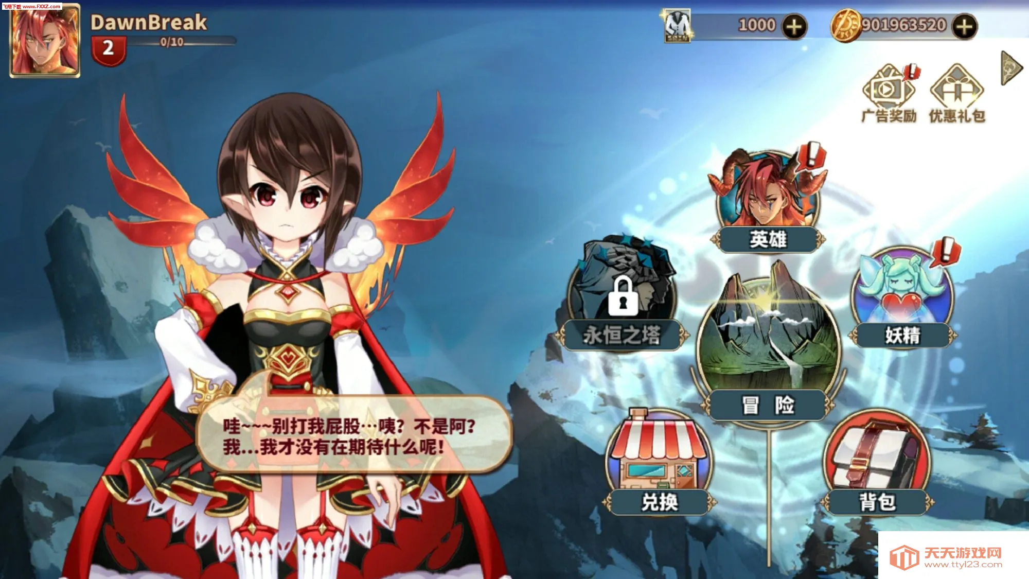 黎明破晓32025最新版本v1.03 官方正版截图0