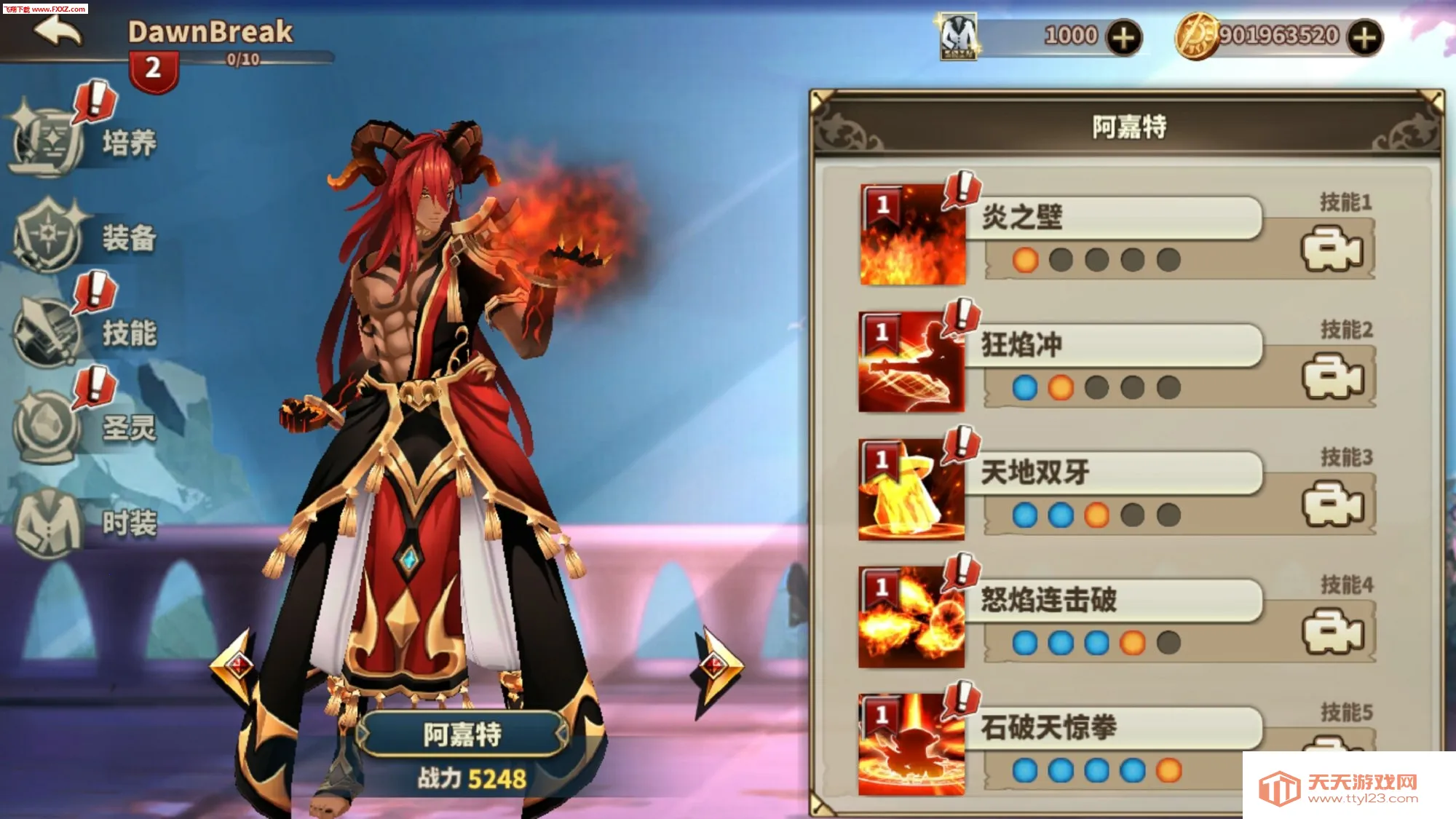 黎明破晓32025最新版本v1.03 官方正版截图1