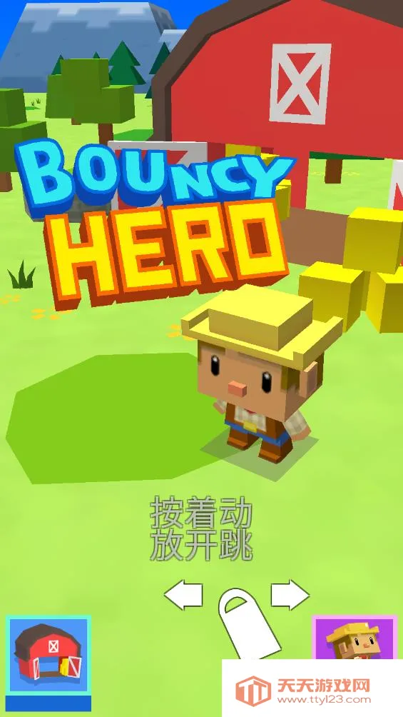 弹跳英雄2025官方最新版本v1.2.3 安卓版截图2