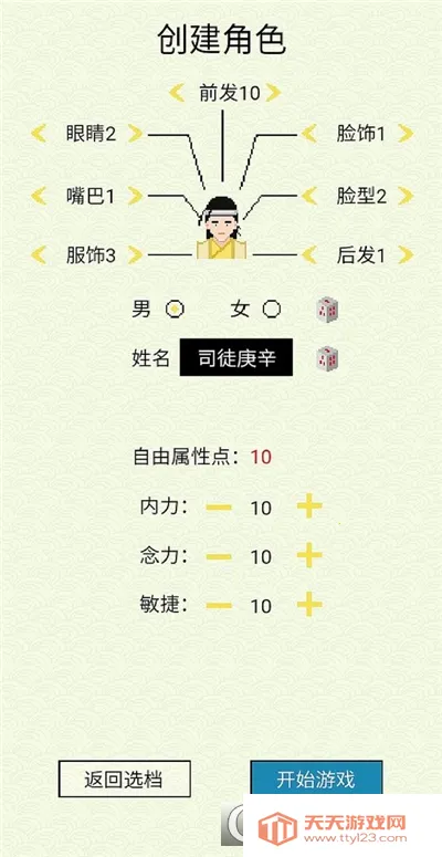 仙湖棋局(修仙文字游戏)v1.1 手机版截图0