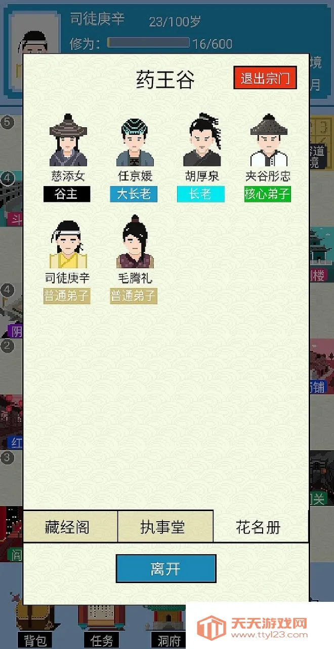 仙湖棋局(修仙文字游戏) 仙湖棋局(修仙文字游戏)