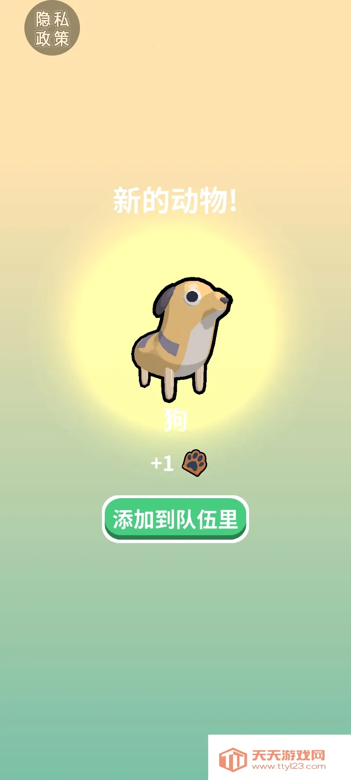 动物魔性派对(魔性休闲手游)v1.1.1 安卓版截图1