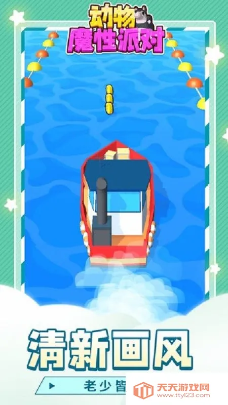 动物魔性派对(魔性休闲手游)v1.1.1 安卓版截图4