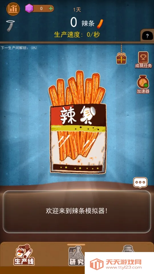 ����ģ����(������Ӫ��Ϸ)v1.0 �ٷ������ͼ4