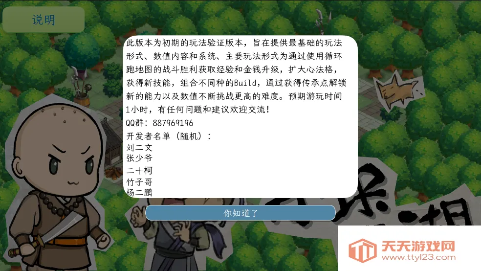 ���齭��(����ð����Ϸ)v0.34 �ٷ������ͼ1