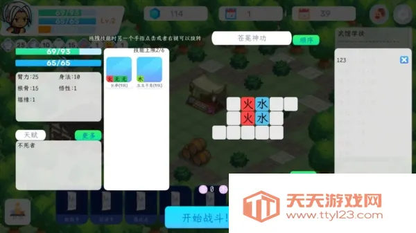 ���齭��(����ð����Ϸ)v0.34 �ٷ������ͼ4