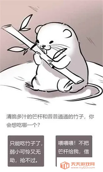 �������ȥ��׿���ֻ���v1.0.2 ��׿���ͼ3