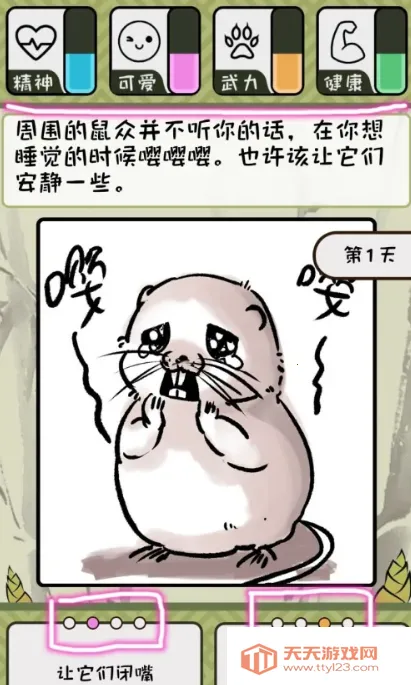 �������ȥ��׿���ֻ���v1.0.2 ��׿���ͼ4