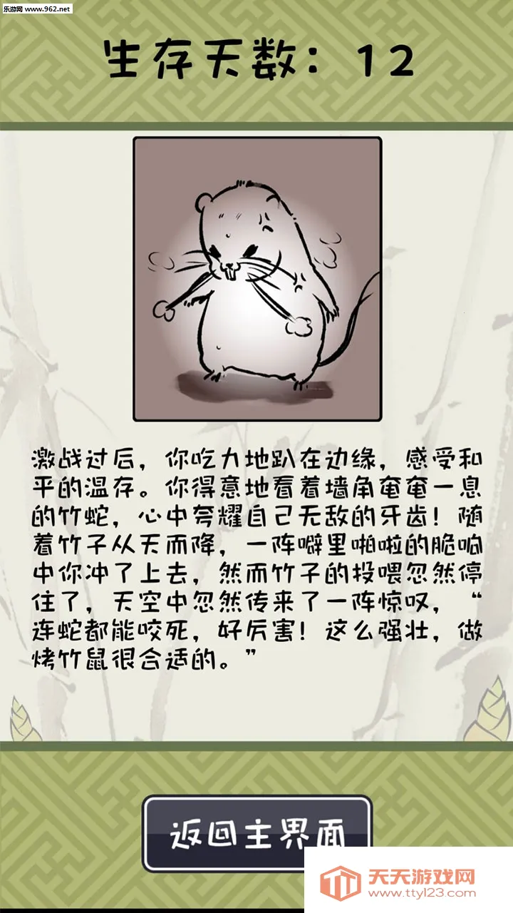 �������ȥ��׿���ֻ���v1.0.2 ��׿���ͼ0