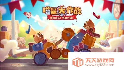 �����˴���ս2025�ٷ�����v3.01.45 �ٷ������ͼ2