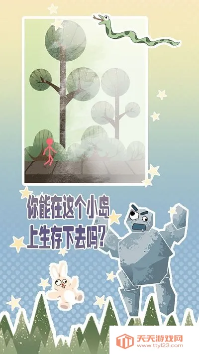 岛上求生2025官方正版v1.4.1 安卓版截图3