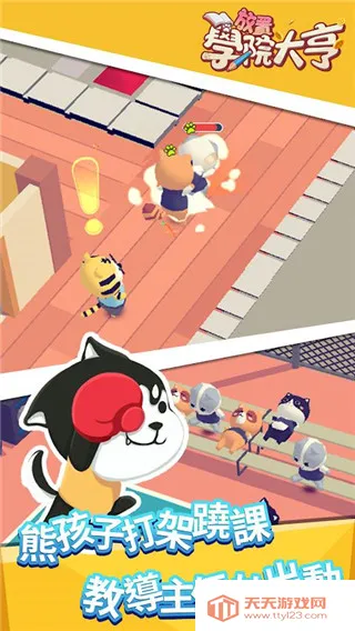 ����ѧԺ���(У԰��Ӫ��Ϸ)