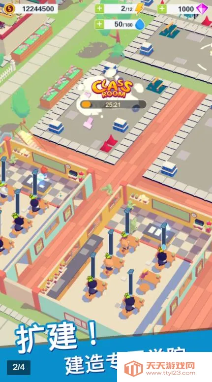 ����ѧԺ���(У԰��Ӫ��Ϸ)v1.1.1 ��׿���ͼ4