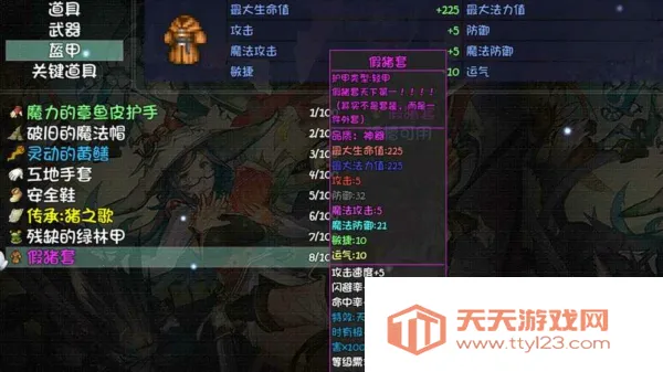 世界World(rpg冒险游戏)v1.0.9 手机版截图4