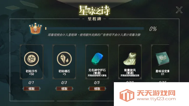 星咏之诗(卡牌肉鸽游戏) 星咏之诗(卡牌肉鸽游戏)