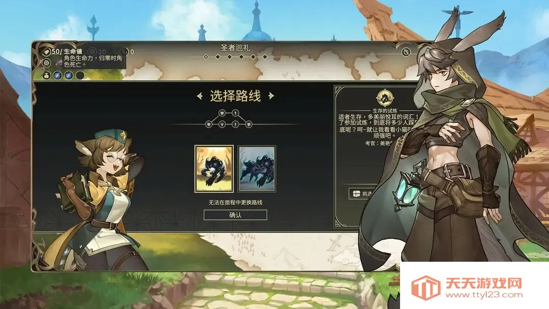 星咏之诗(卡牌肉鸽游戏)v4.0.4 手机版截图0