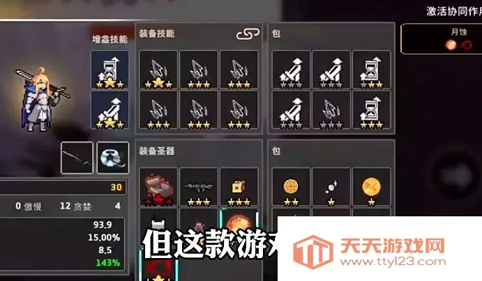 星咏之诗(卡牌肉鸽游戏)v4.0.4 手机版截图2