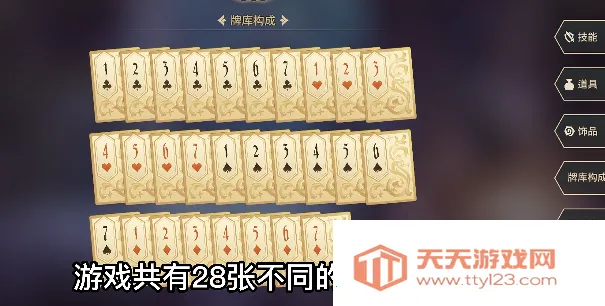 星咏之诗(卡牌肉鸽游戏)v4.0.4 手机版截图1