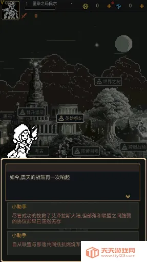 失落战境2025下载安装 失落战境2025下载安装