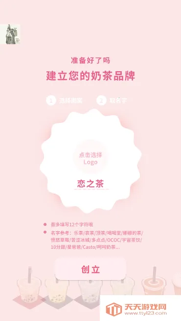 �����̲�С��2025�ٷ�����v1.3.8 �ֻ����ͼ1