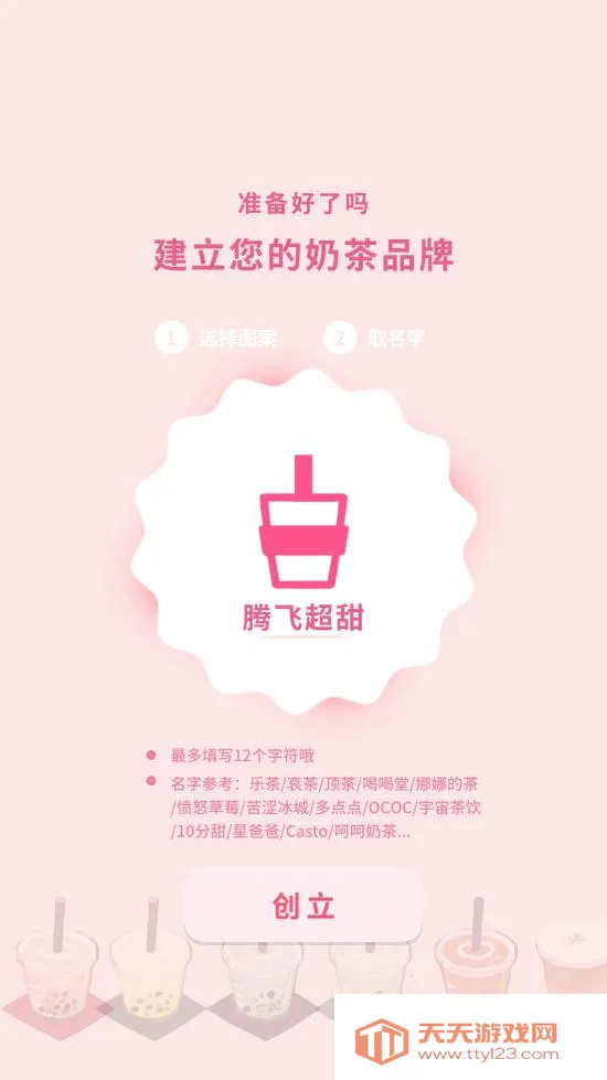 �����̲�С��2025�ٷ�����v1.3.8 �ֻ����ͼ0