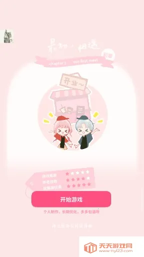 �����̲�С��2025�ٷ�����v1.3.8 �ֻ����ͼ2