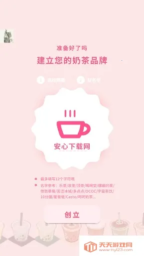 �����̲�С��2025�ٷ�����v1.3.8 �ֻ����ͼ3