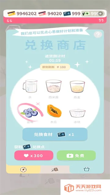 �����̲�С��2025�ٷ�����v1.3.8 �ֻ����ͼ4