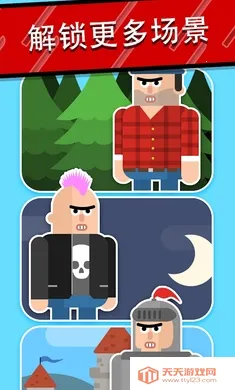 ����������������(�������н�����Ϸ)v2.36 ��׿���ͼ0