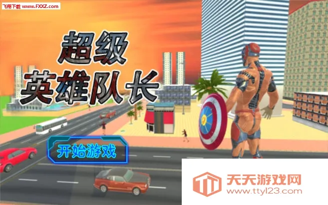 ����Ӣ�۶ӳ�(����Ӣ����Ϸ)v1.0 ��׿���ͼ0