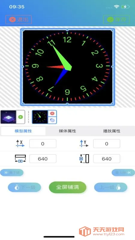 LEDOK Lite2025���°汾v1.1.8 �ٷ������ͼ3