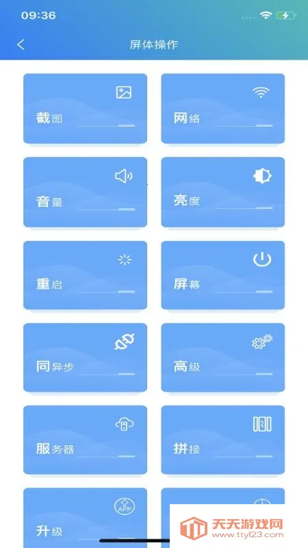 LEDOK Lite2025���°汾v1.1.8 �ٷ������ͼ2