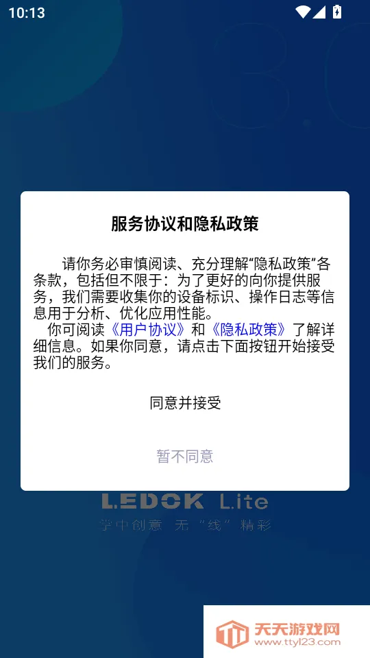 LEDOK Lite2025���°汾