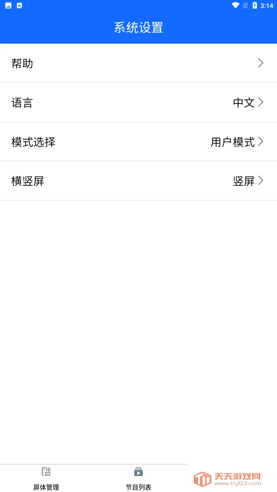 LEDOK Lite2025���°汾v1.1.8 �ٷ������ͼ1