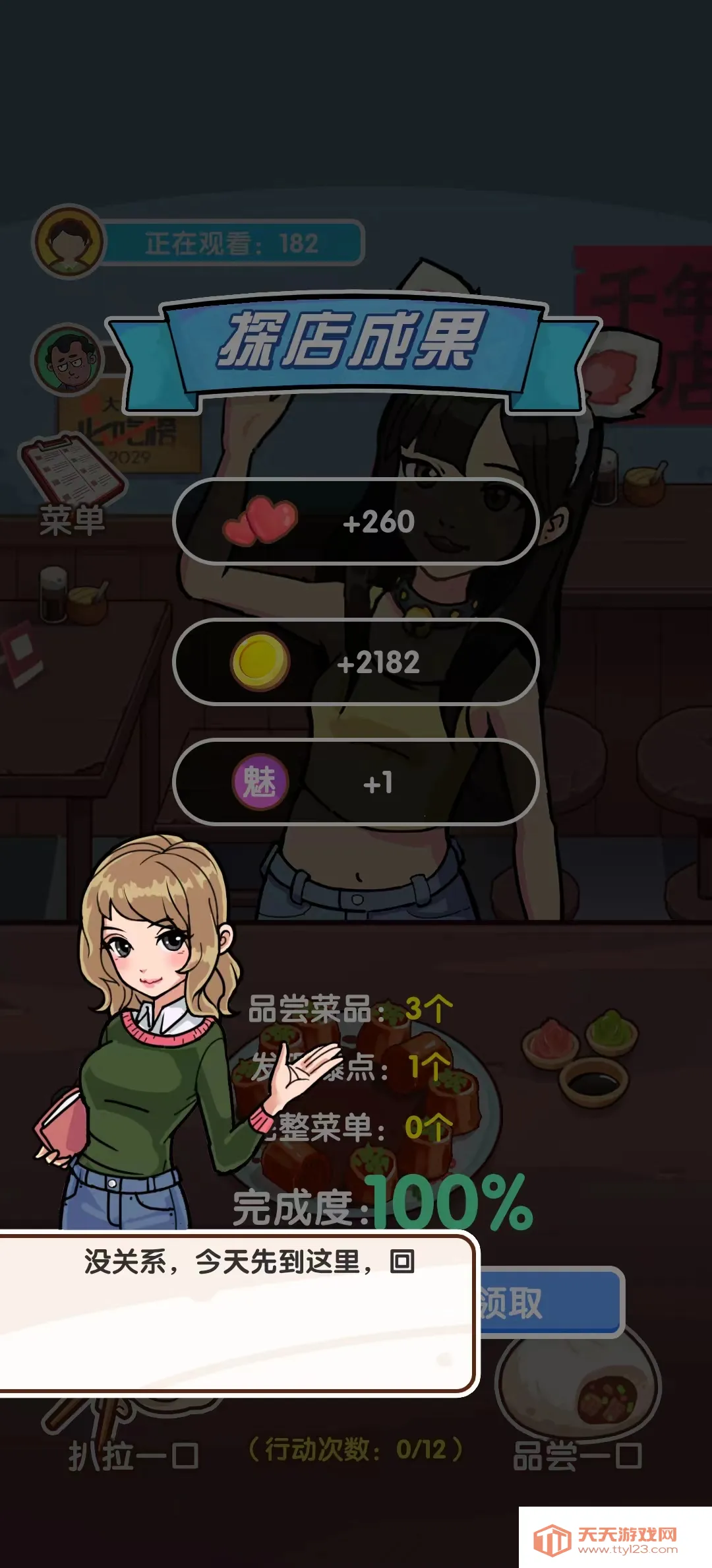 �������ɼƻ�(����������Ϸ)v1.0.1 ��׿���ͼ0