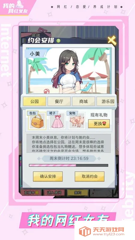 �������ɼƻ�(����������Ϸ)