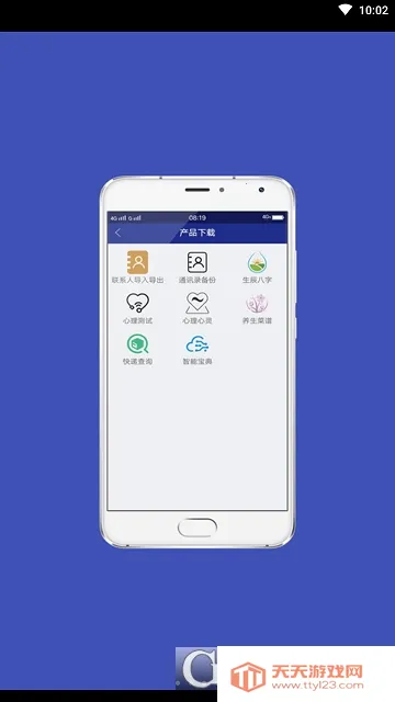 ����΢���Ƽ�(��ҵ��������)v1.0.0 �ٷ������ͼ1