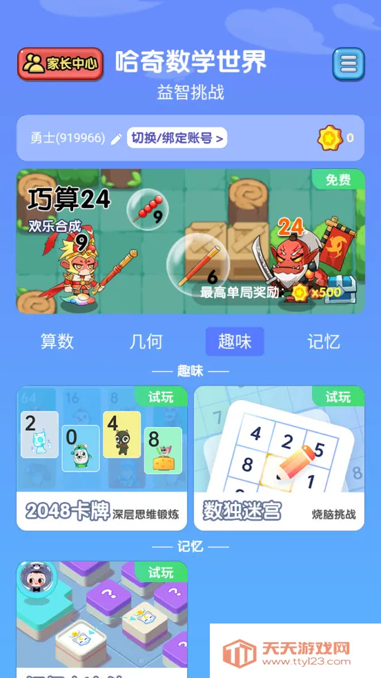哈奇世界2025官方最新版本v1.1.7 官方正版截图1