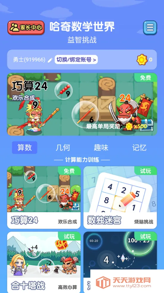哈奇世界2025官方最新版本v1.1.7 官方正版截图2