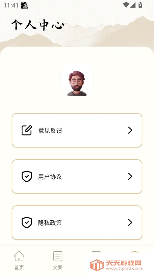 星影阅读器(文学阅读软件)v1.1 安卓版截图0