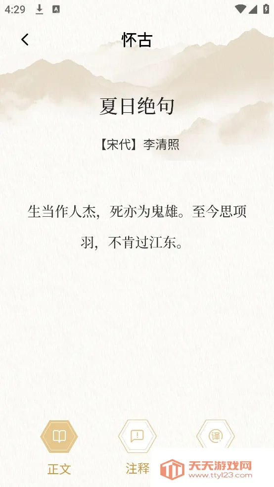 星影阅读器(文学阅读软件)v1.1 安卓版截图2