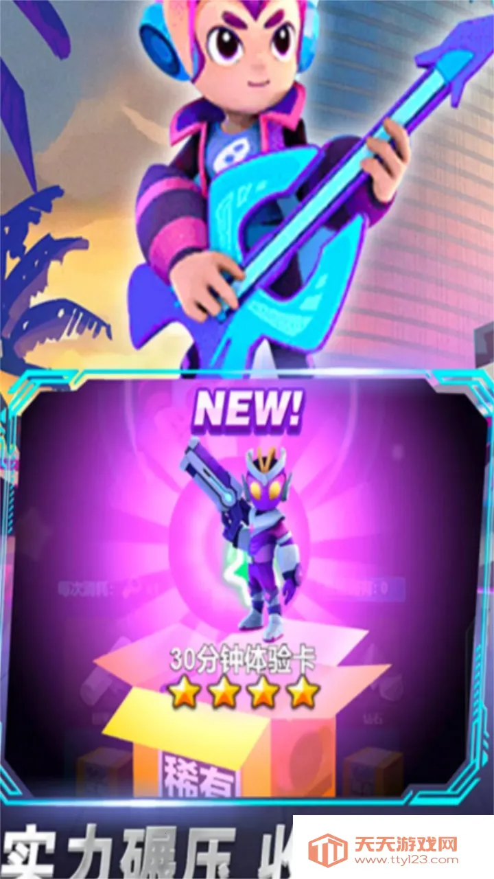 啵比大乱斗安卓版手机版v1.0 手机版截图1