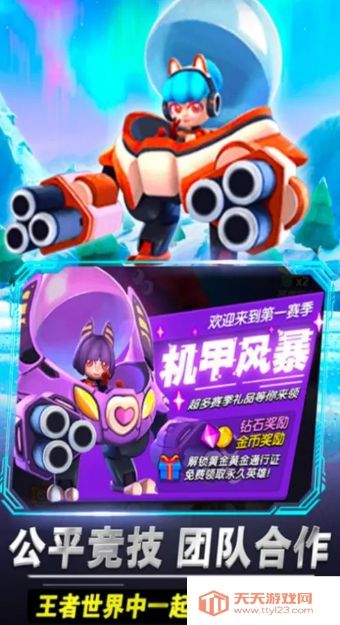 啵比大乱斗安卓版手机版v1.0 手机版截图4