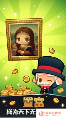 艺术大亨2025下载安装v1.7.4 免费版截图0